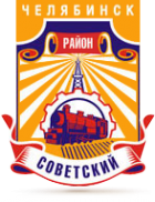 Логотип компании Советское управление социальной защиты населения Администрации г. Челябинска