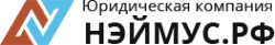 Логотип компании НЭЙМУС