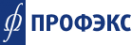 Логотип компании Профэкс
