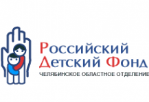 Логотип компании Российский детский фонд