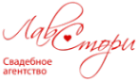 Логотип компании ЛавСтори