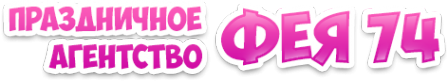 Логотип компании Фея74