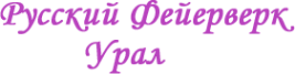Логотип компании Актив-Салют