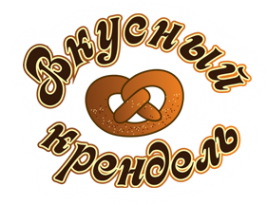 Логотип компании Вкусный крендель