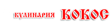 Логотип компании Кокос