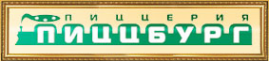 Логотип компании Пиццбург