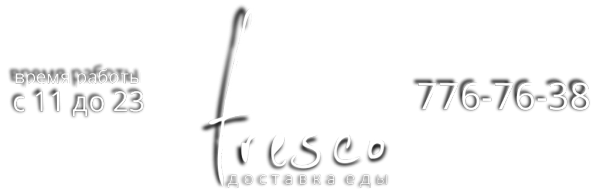 Логотип компании Фреско