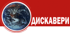 Логотип компании ДИСКАВЕРИ
