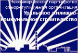 Логотип компании НормаСофт