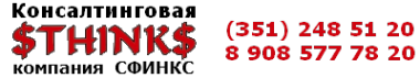 Логотип компании 1С-Франчайзи