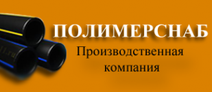 Логотип компании Полимерснаб