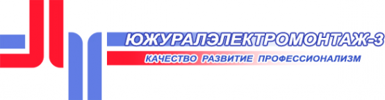 Логотип компании Южуралэлектромонтаж-3