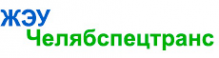 Логотип компании ЧелябСпецТранс