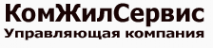 Логотип компании КОМЖИЛСЕРВИС