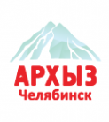 Логотип компании Архыз-Челябинск