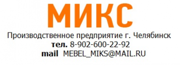 Логотип компании МИКС МЕБЕЛЬ