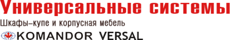Логотип компании Универсальные системы