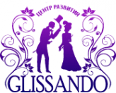 Логотип компании Глиссандо