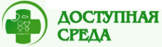 Логотип компании Доступная среда