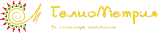 Логотип компании Гелиометрия