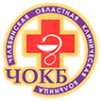 Логотип компании Челябинская областная клиническая больница