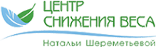 Логотип компании Центр снижения веса Натальи Шереметьевой