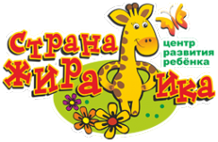 Логотип компании Страна жирафика
