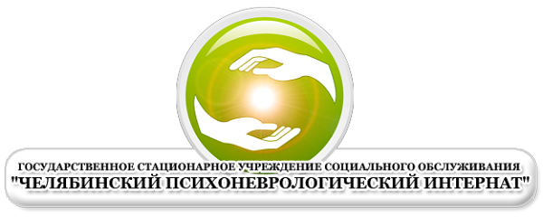 Логотип компании Челябинский психоневрологический интернат