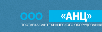 Логотип компании АНЦ