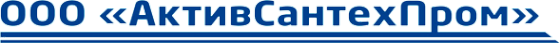 Логотип компании АктивСантехПром
