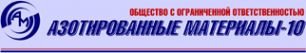Логотип компании Азотированные материалы-10