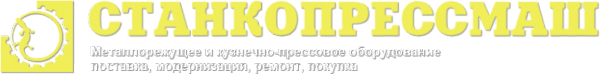 Логотип компании СтанкоПрессМаш