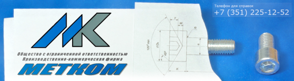 Логотип компании МЕТКОМ