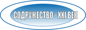Логотип компании Содружество-XXI век