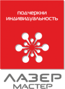 Логотип компании Лазер Мастер