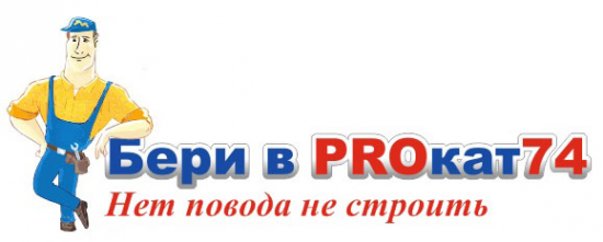Логотип компании Бери в PROкат74