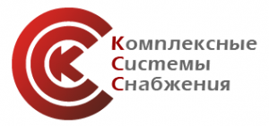 Логотип компании Комплексные Системы Снабжения