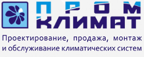 Логотип компании Пром-климат
