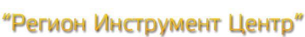 Логотип компании Регион Инструмент Центр