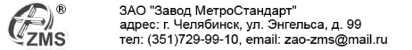 Логотип компании Завод МетроСтандарт