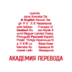 Логотип компании Академия перевода