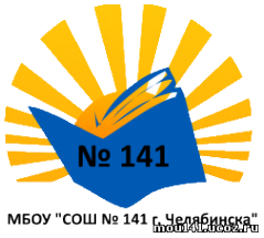 Логотип компании Средняя общеобразовательная школа №141