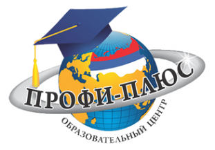 Логотип компании Образовательный центр ПРОФИ-ПЛЮС