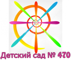 Логотип компании Детский сад №470 г. Челябинска