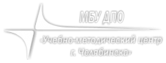 Логотип компании Учебно-методический центр г. Челябинска