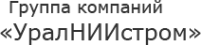 Логотип компании УралНИИстром