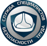 Логотип компании Служба Специалистов Безопасности Труда