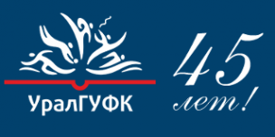 Логотип компании Уральский государственный университет физической культуры