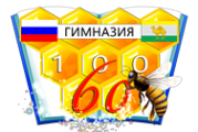 Логотип компании Гимназия №100