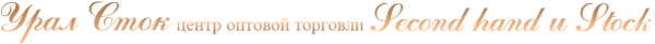 Логотип компании Урал Сток